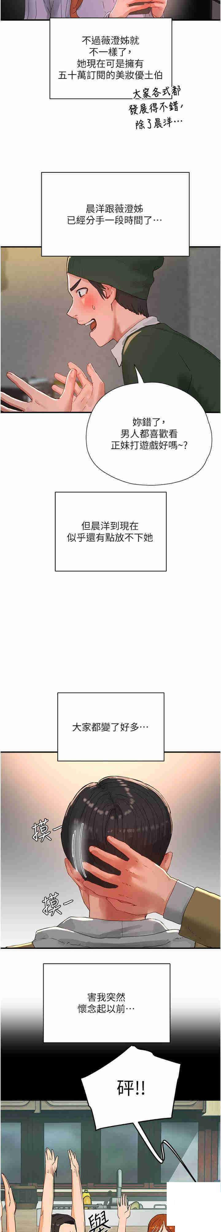 [韩国漫画] 夏日深处 剧情,女学生,巨乳大奶#[22P]-14