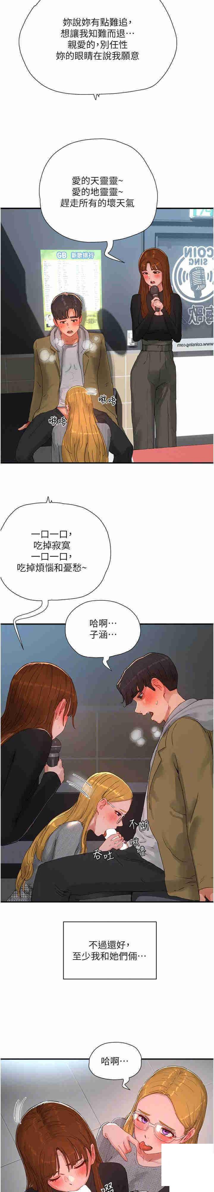 [韩国漫画] 夏日深处 剧情,女学生,巨乳大奶#[22P]-17