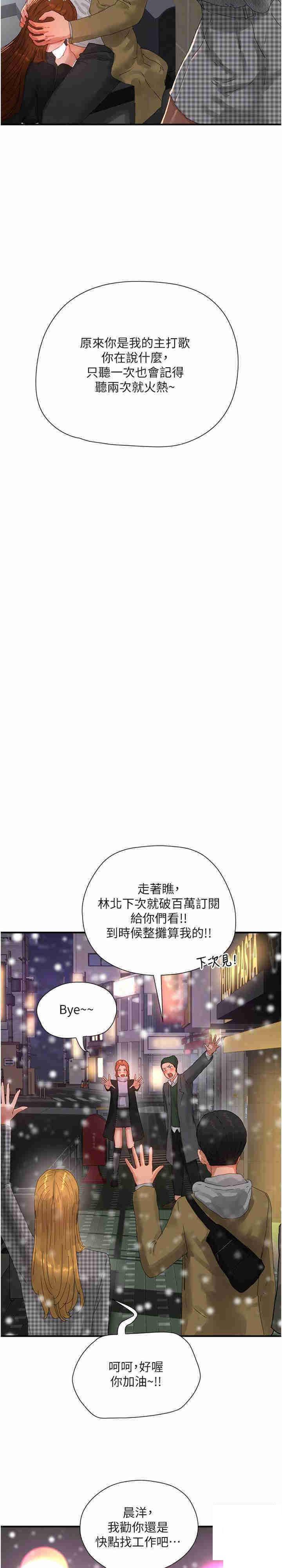 [韩国漫画] 夏日深处 剧情,女学生,巨乳大奶#[22P]-19
