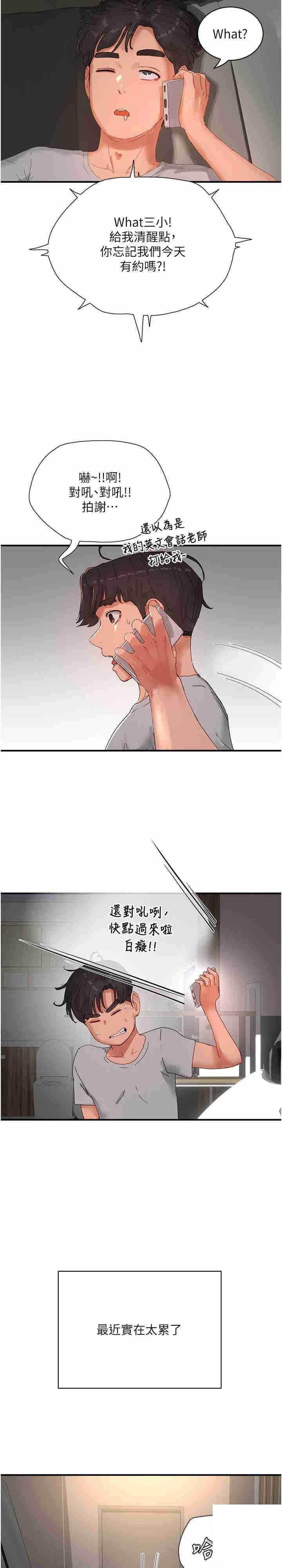 [韩国漫画] 夏日深处 剧情,女学生,巨乳大奶#[22P]-3