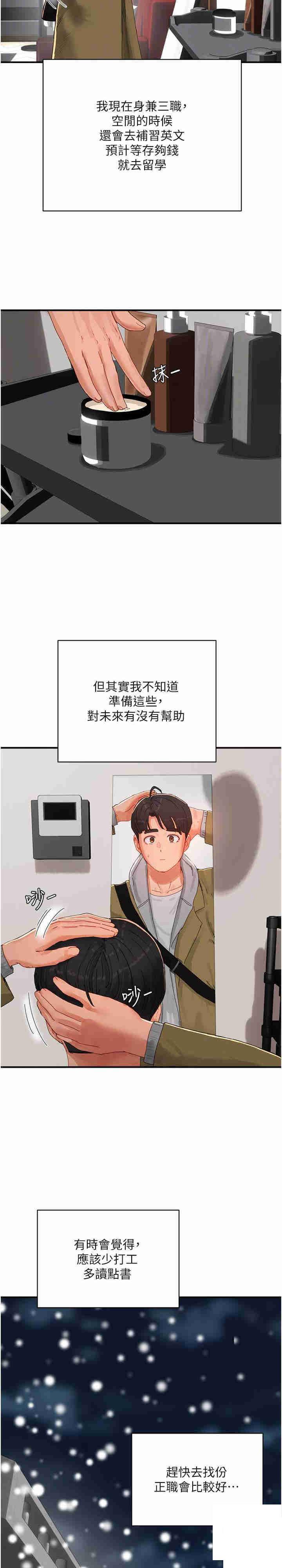 [韩国漫画] 夏日深处 剧情,女学生,巨乳大奶#[22P]-5