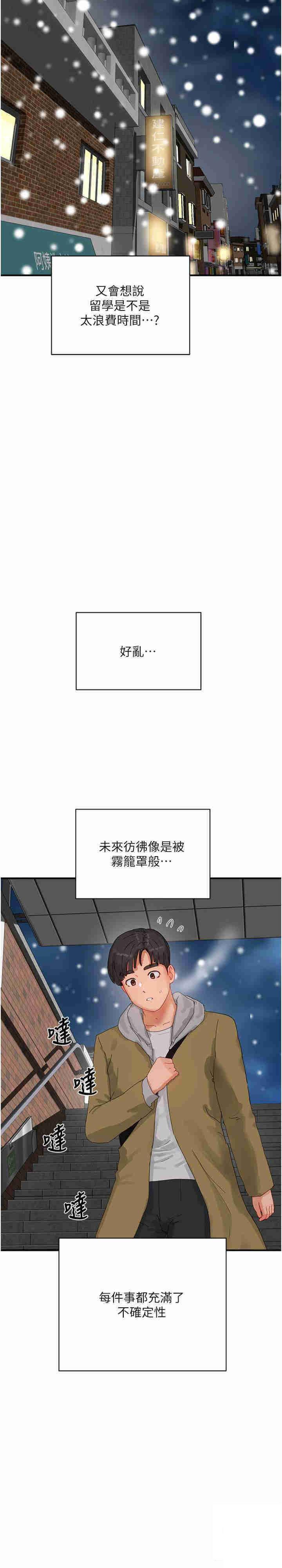 [韩国漫画] 夏日深处 剧情,女学生,巨乳大奶#[22P]-6