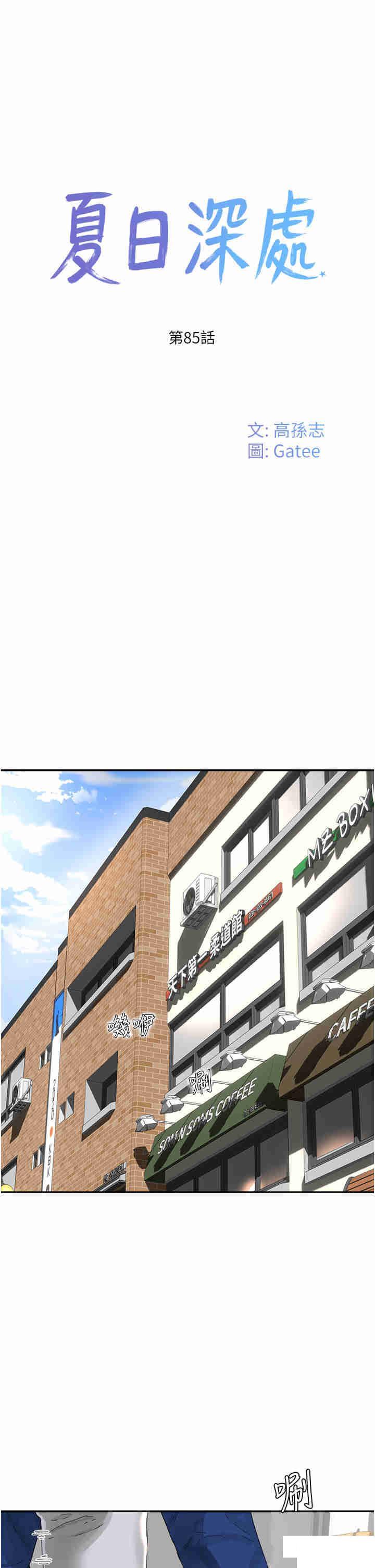 [韩国漫画] 夏日深处 剧情,女学生,巨乳大奶#[34P]-1