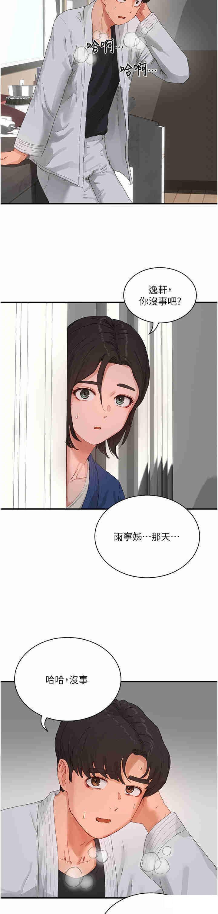 [韩国漫画] 夏日深处 剧情,女学生,巨乳大奶#[34P]-11