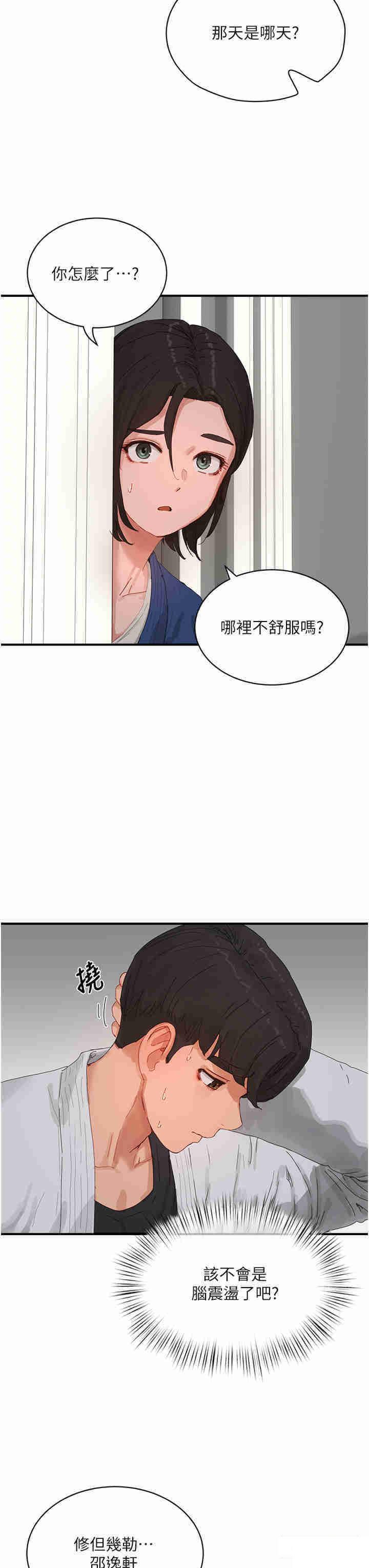 [韩国漫画] 夏日深处 剧情,女学生,巨乳大奶#[34P]-12