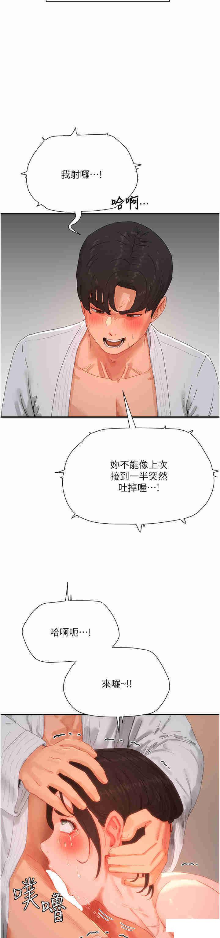 [韩国漫画] 夏日深处 剧情,女学生,巨乳大奶#[34P]-23