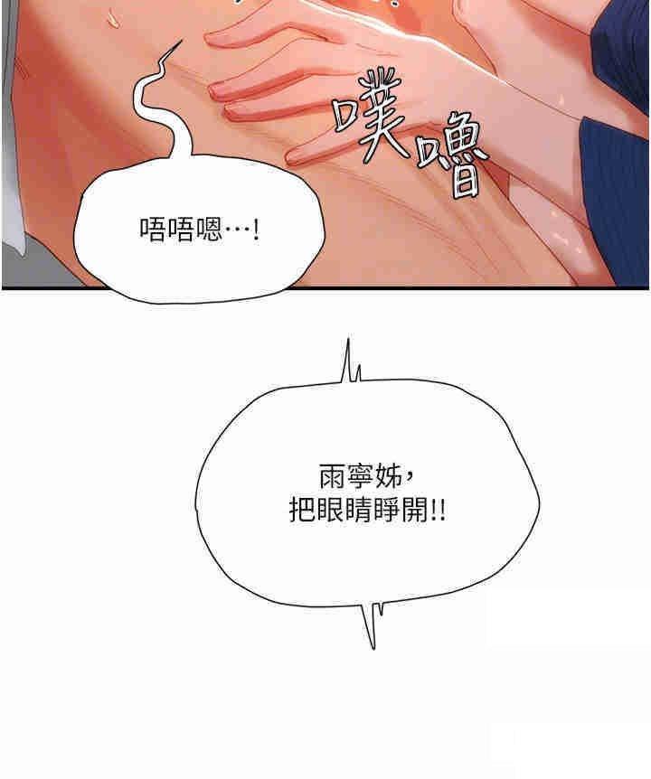 [韩国漫画] 夏日深处 剧情,女学生,巨乳大奶#[34P]-24