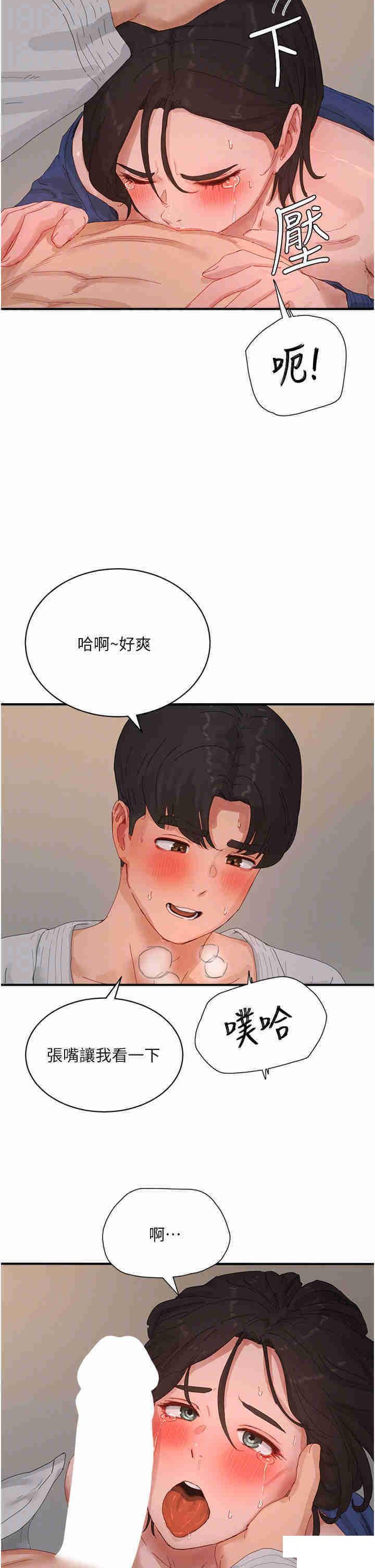 [韩国漫画] 夏日深处 剧情,女学生,巨乳大奶#[34P]-28