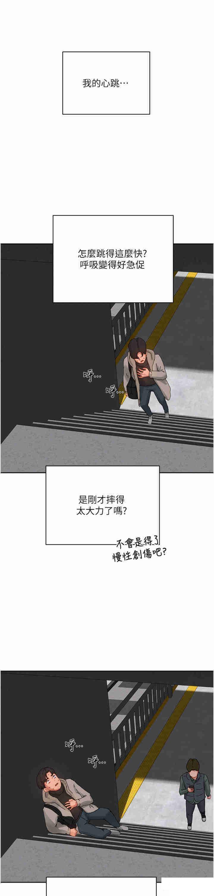 [韩国漫画] 夏日深处 剧情,女学生,巨乳大奶#[34P]-31