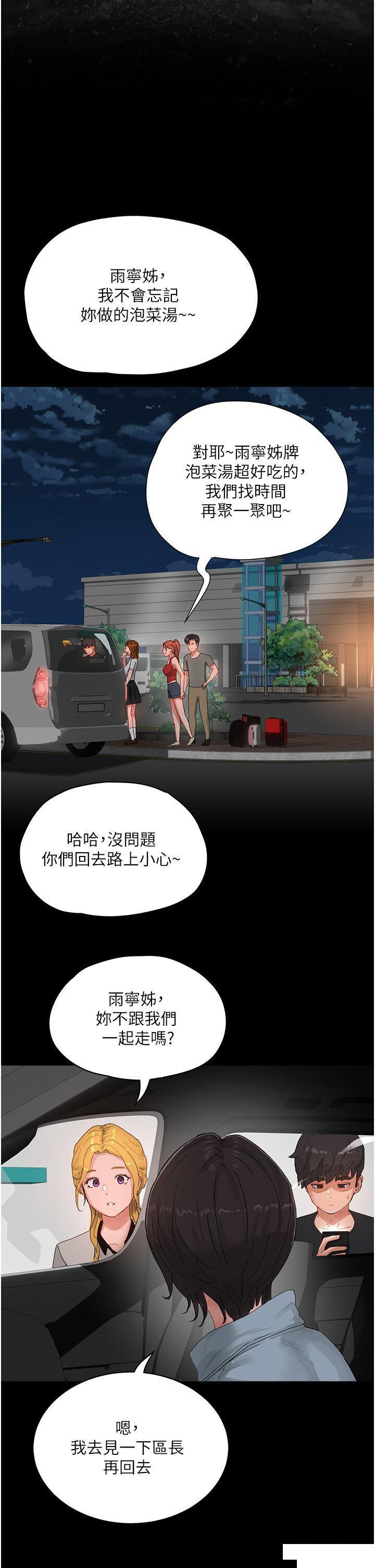 [韩国漫画] 夏日深处 剧情,女学生,巨乳大奶#[56P]-2