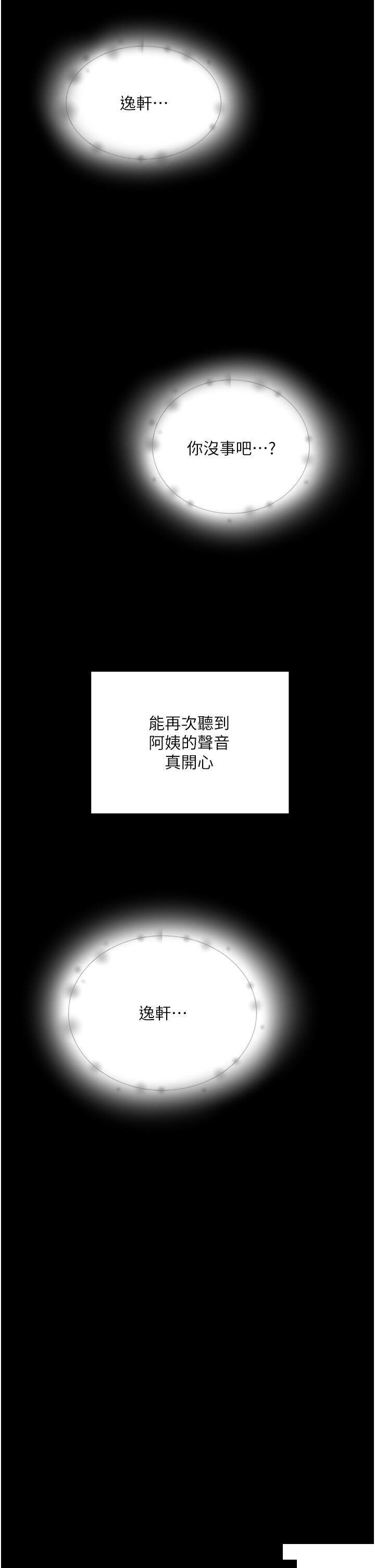 [韩国漫画] 夏日深处 剧情,女学生,巨乳大奶#[56P]-25