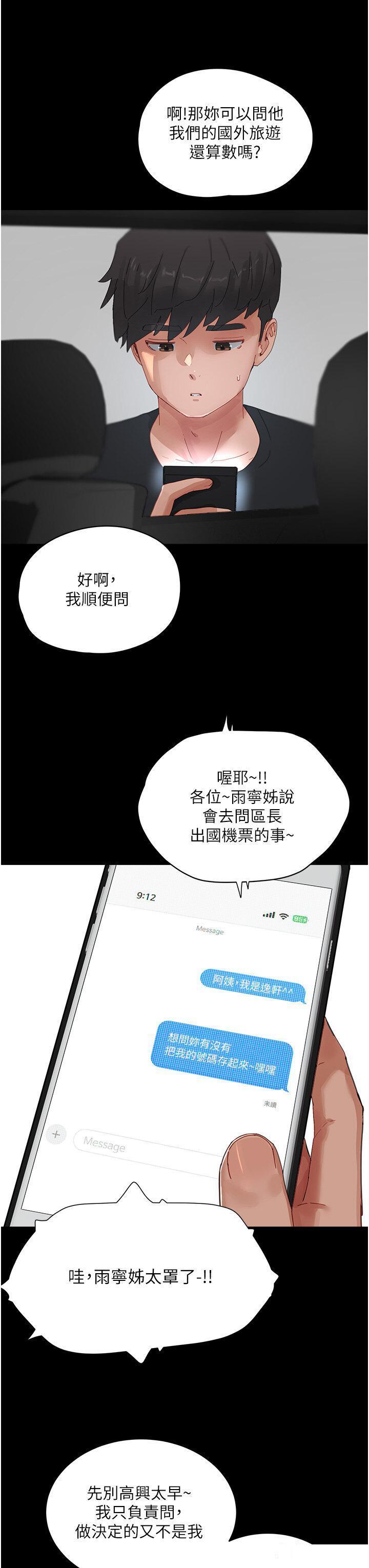 [韩国漫画] 夏日深处 剧情,女学生,巨乳大奶#[56P]-3