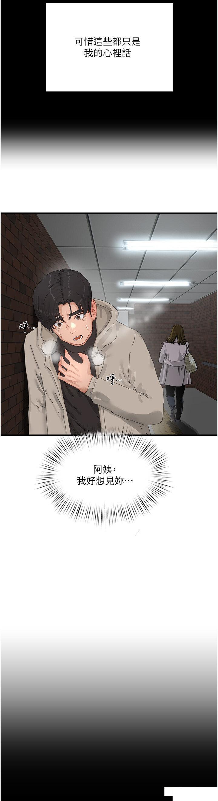 [韩国漫画] 夏日深处 剧情,女学生,巨乳大奶#[56P]-40