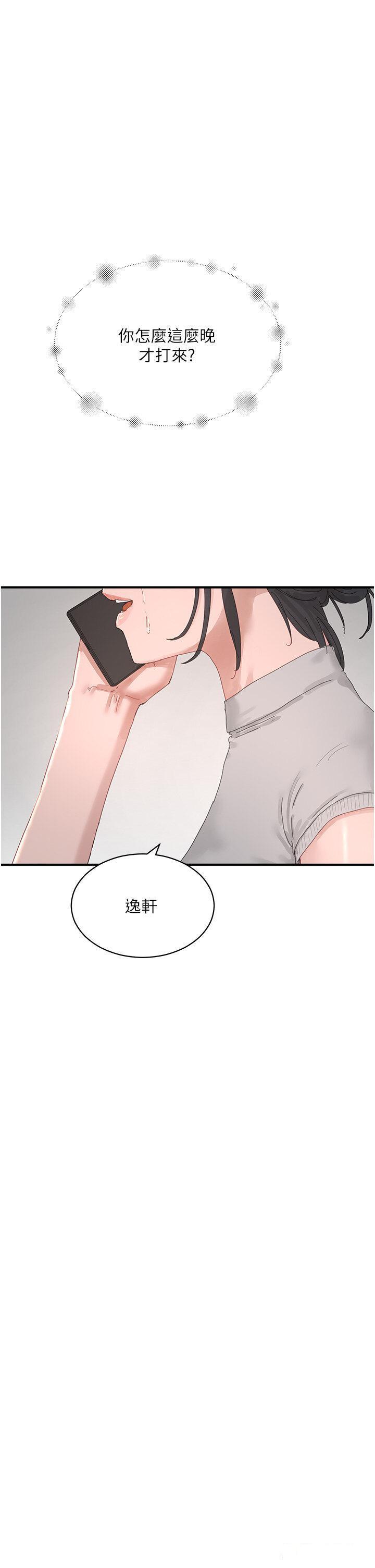[韩国漫画] 夏日深处 剧情,女学生,巨乳大奶#[56P]-51