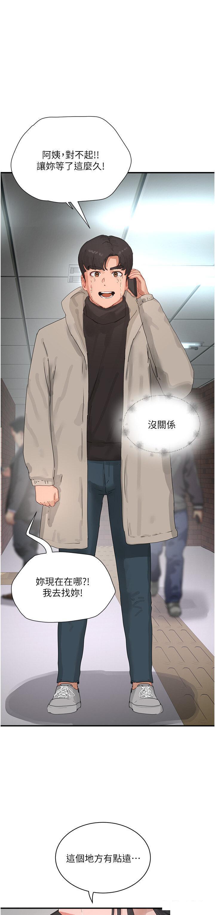 [韩国漫画] 夏日深处 剧情,女学生,巨乳大奶#[56P]-52