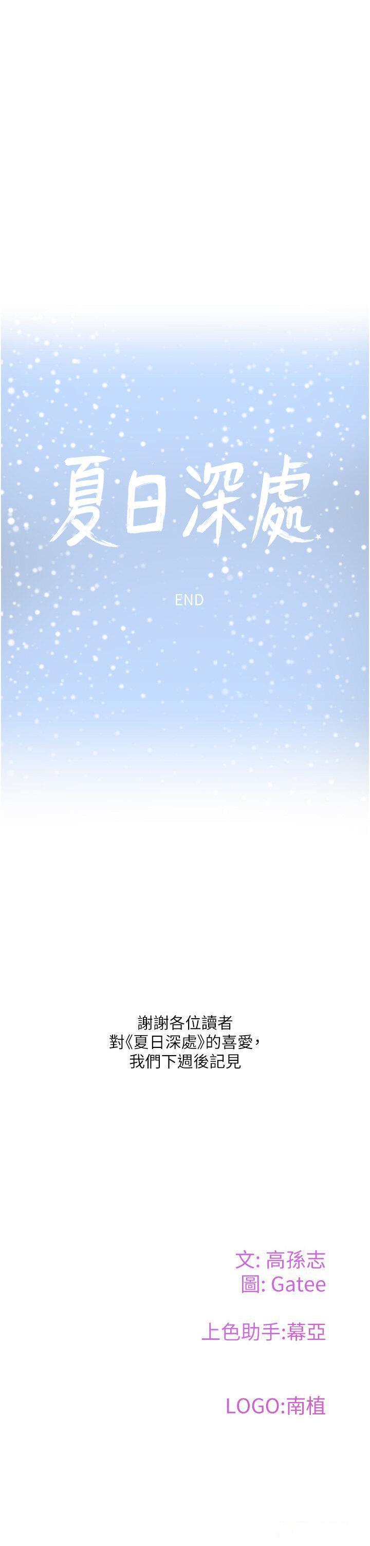 [韩国漫画] 夏日深处 剧情,女学生,巨乳大奶#[56P]-55