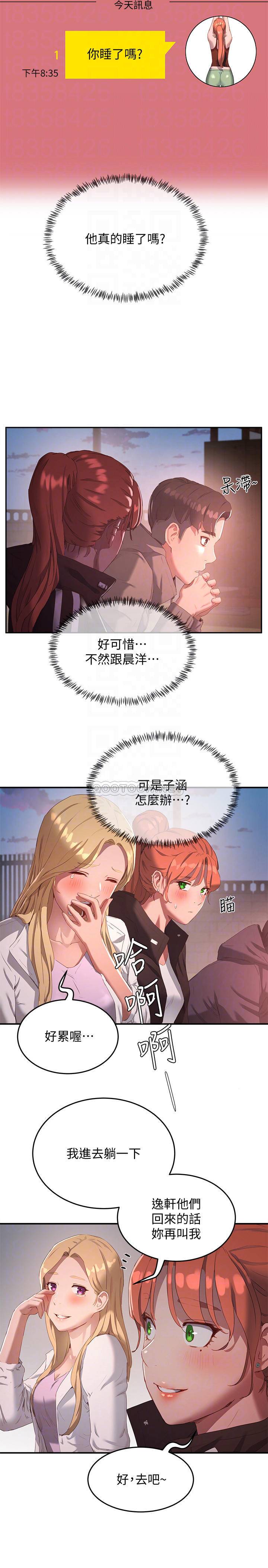 [韩国漫画] 夏日深处 剧情,女学生,巨乳大奶#[26P]-10