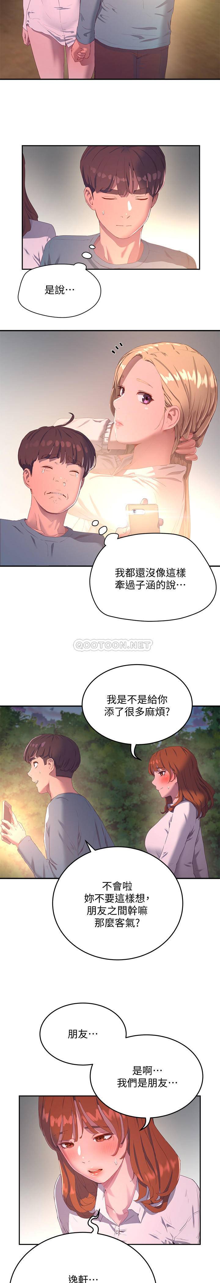 [韩国漫画] 夏日深处 剧情,女学生,巨乳大奶#[26P]-5