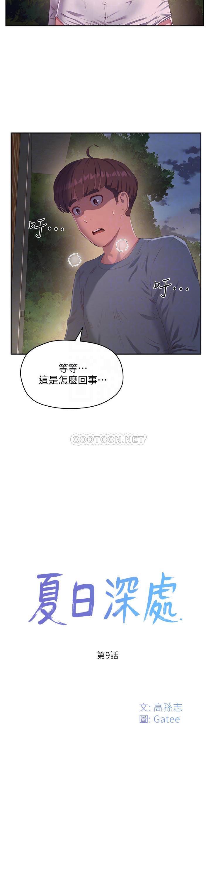 [韩国漫画] 夏日深处 剧情,女学生,巨乳大奶#[26P]-8