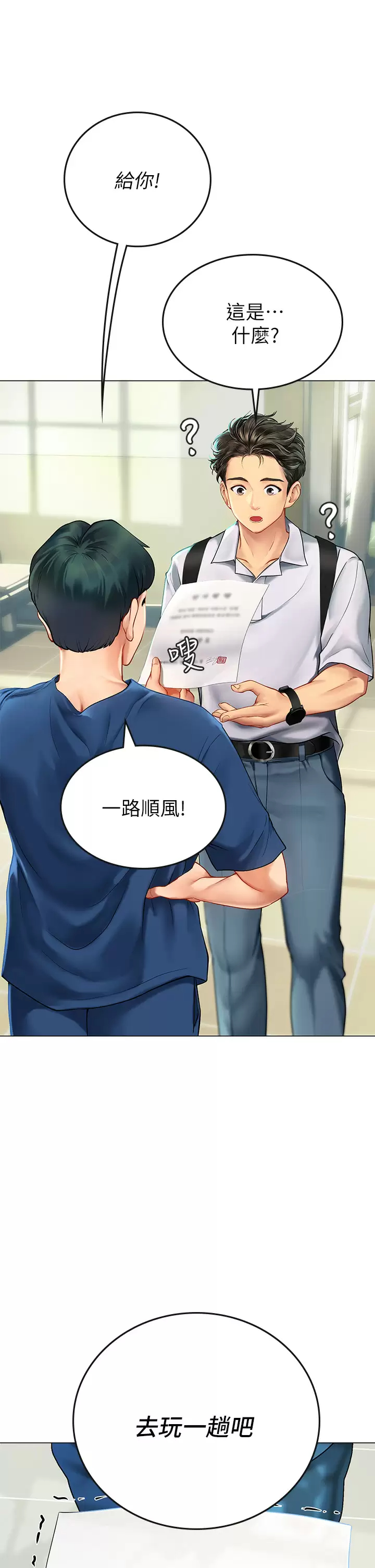 [韩国漫画] 海女实习生 剧情,熟女人妻,巨乳大奶#[82P]-11