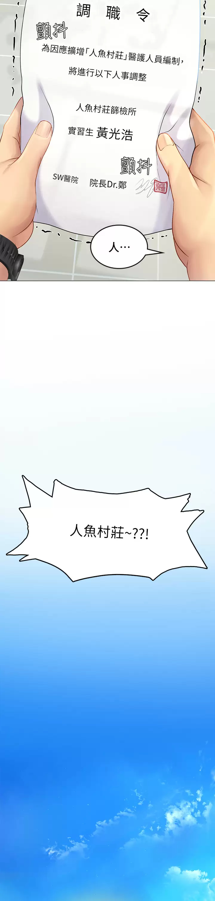 [韩国漫画] 海女实习生 剧情,熟女人妻,巨乳大奶#[82P]-12
