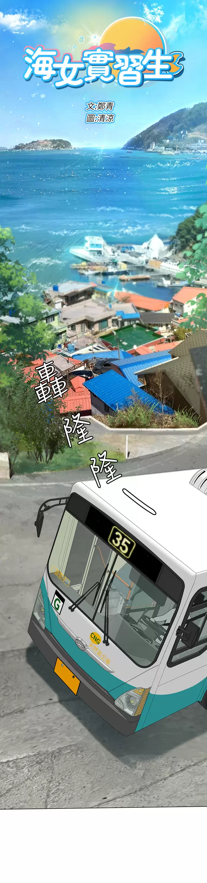 [韩国漫画] 海女实习生 剧情,熟女人妻,巨乳大奶#[82P]-13