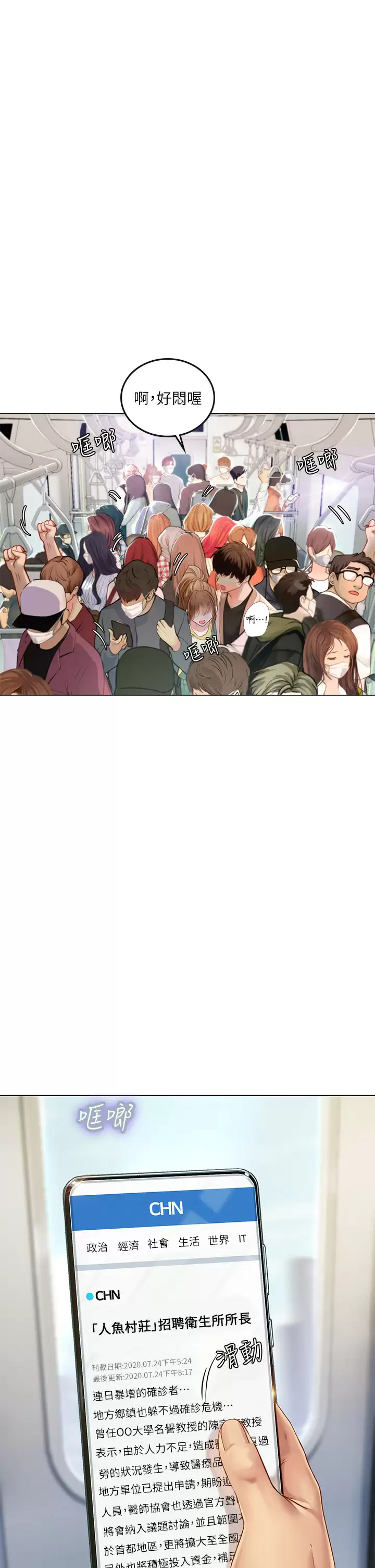 [韩国漫画] 海女实习生 剧情,熟女人妻,巨乳大奶#[82P]-2