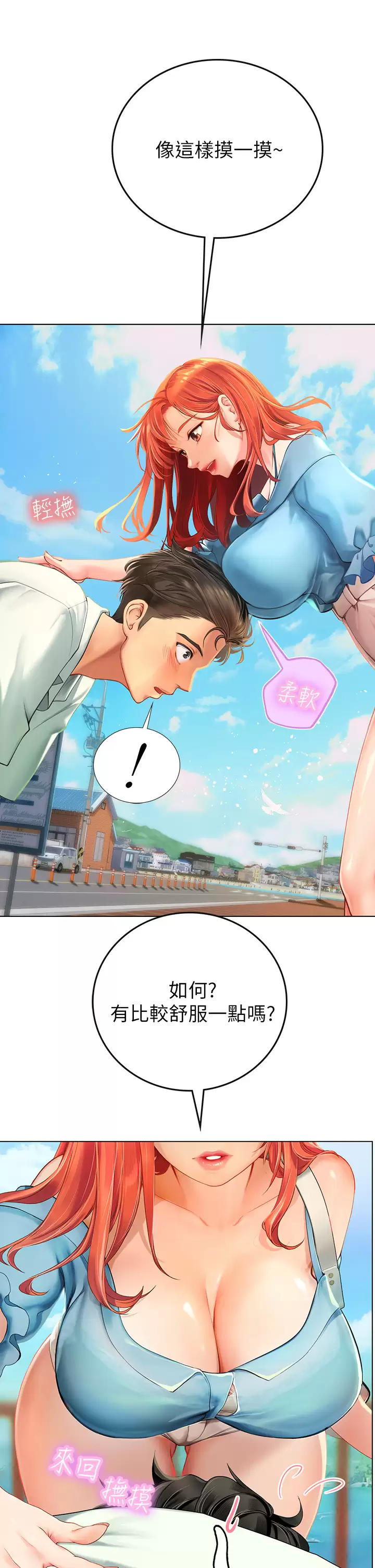 [韩国漫画] 海女实习生 剧情,熟女人妻,巨乳大奶#[82P]-21