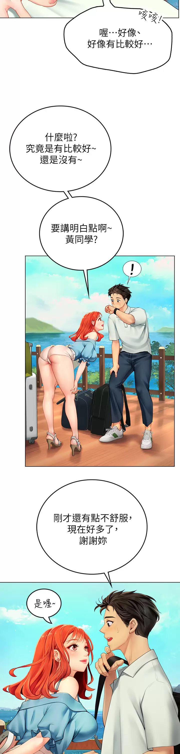 [韩国漫画] 海女实习生 剧情,熟女人妻,巨乳大奶#[82P]-22