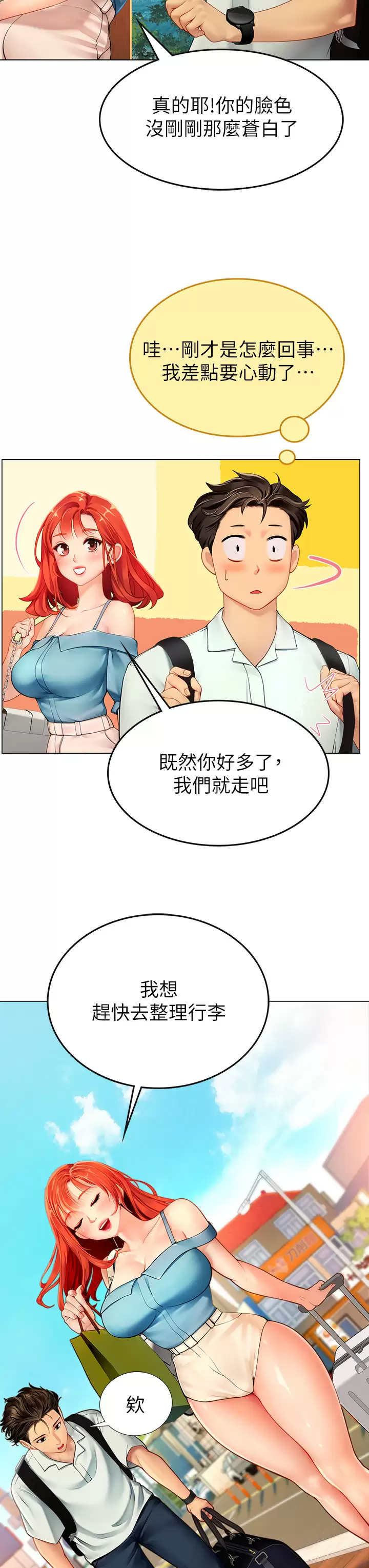 [韩国漫画] 海女实习生 剧情,熟女人妻,巨乳大奶#[82P]-23