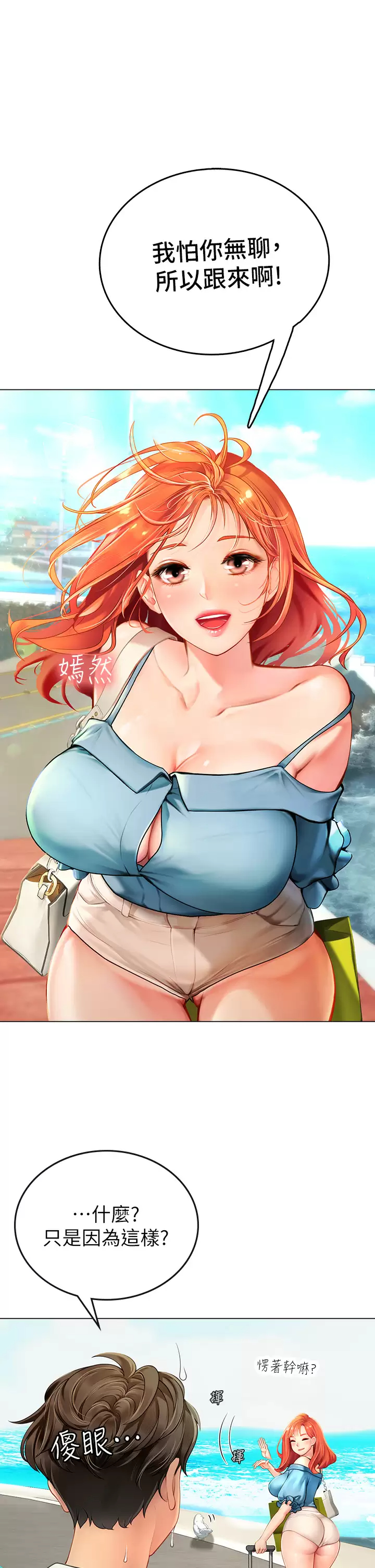 [韩国漫画] 海女实习生 剧情,熟女人妻,巨乳大奶#[82P]-26