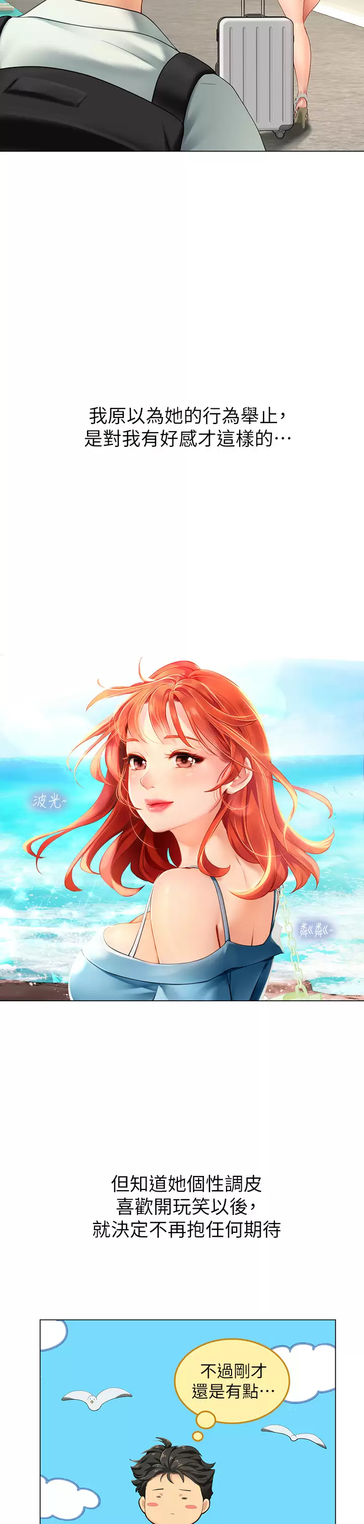 [韩国漫画] 海女实习生 剧情,熟女人妻,巨乳大奶#[82P]-27