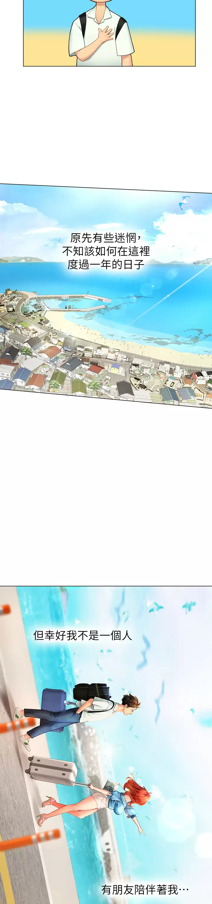 [韩国漫画] 海女实习生 剧情,熟女人妻,巨乳大奶#[82P]-28