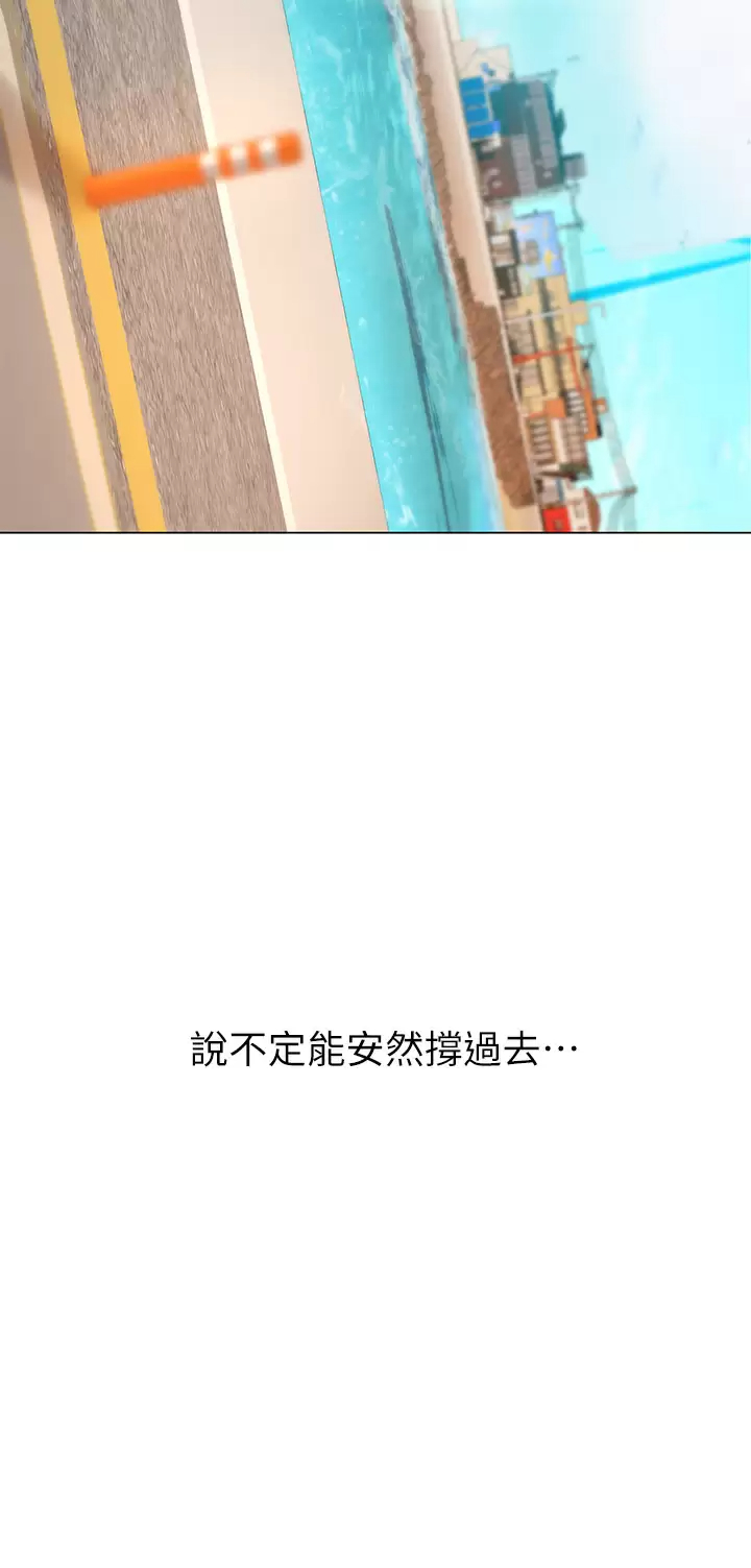 [韩国漫画] 海女实习生 剧情,熟女人妻,巨乳大奶#[82P]-29