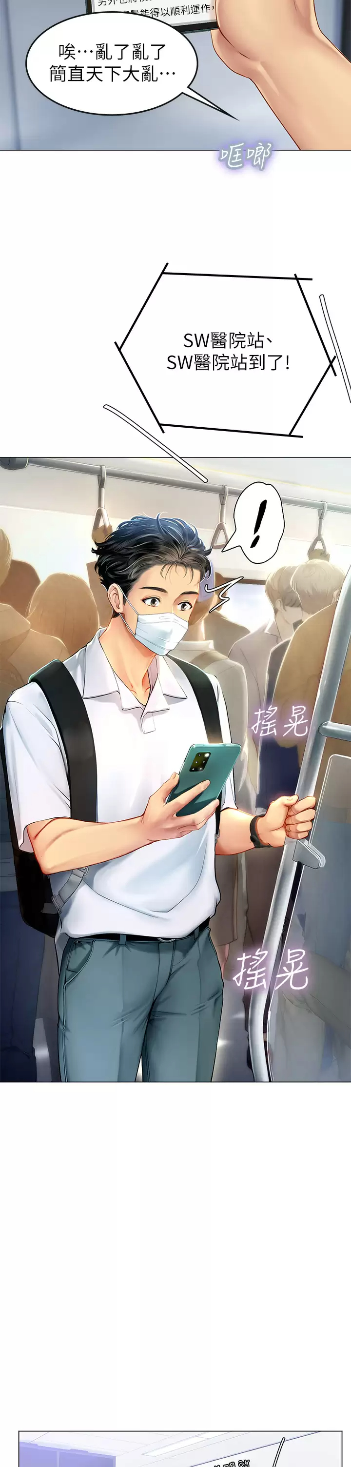 [韩国漫画] 海女实习生 剧情,熟女人妻,巨乳大奶#[82P]-3