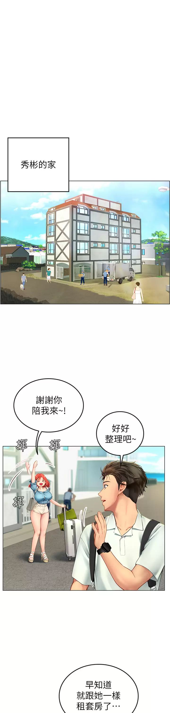 [韩国漫画] 海女实习生 剧情,熟女人妻,巨乳大奶#[82P]-30