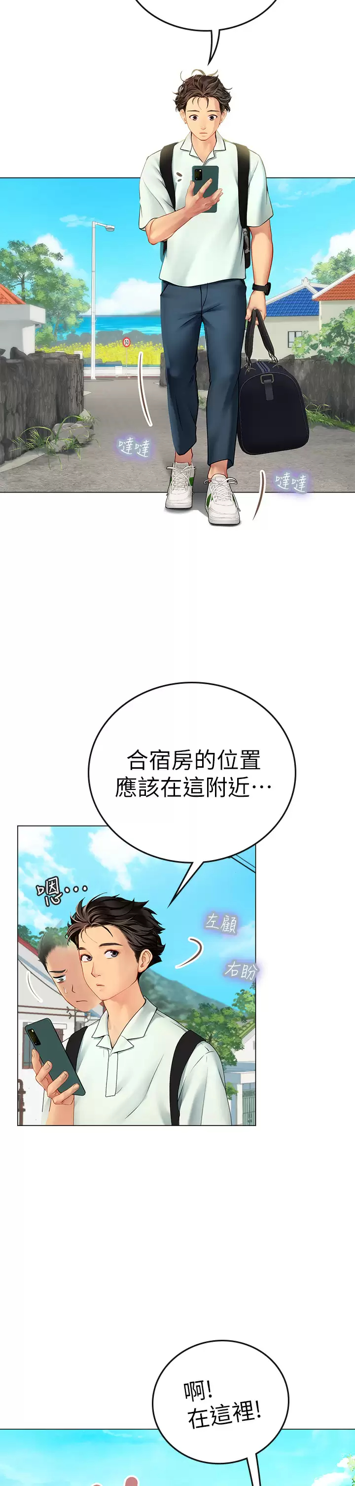 [韩国漫画] 海女实习生 剧情,熟女人妻,巨乳大奶#[82P]-31