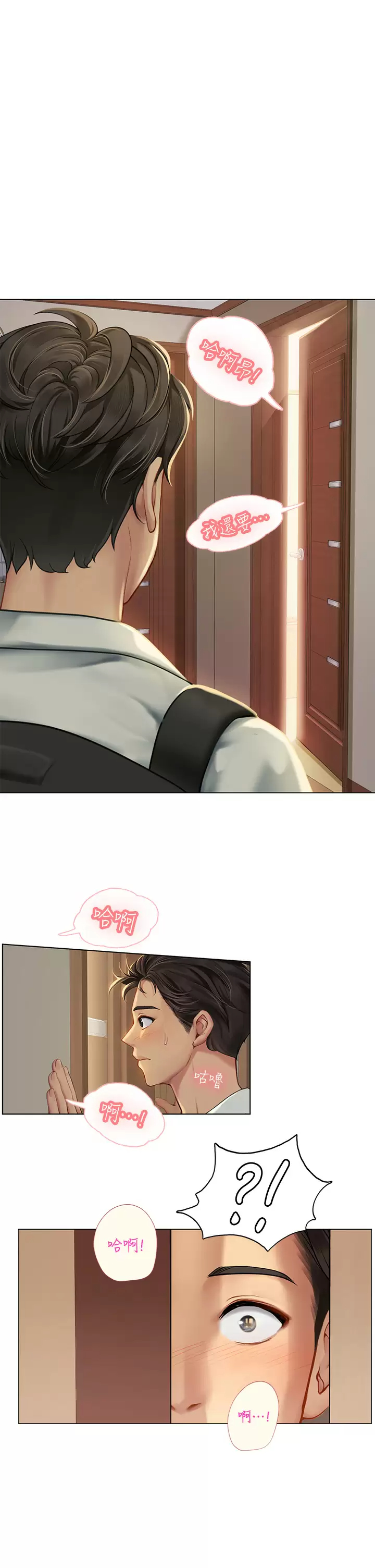 [韩国漫画] 海女实习生 剧情,熟女人妻,巨乳大奶#[82P]-35