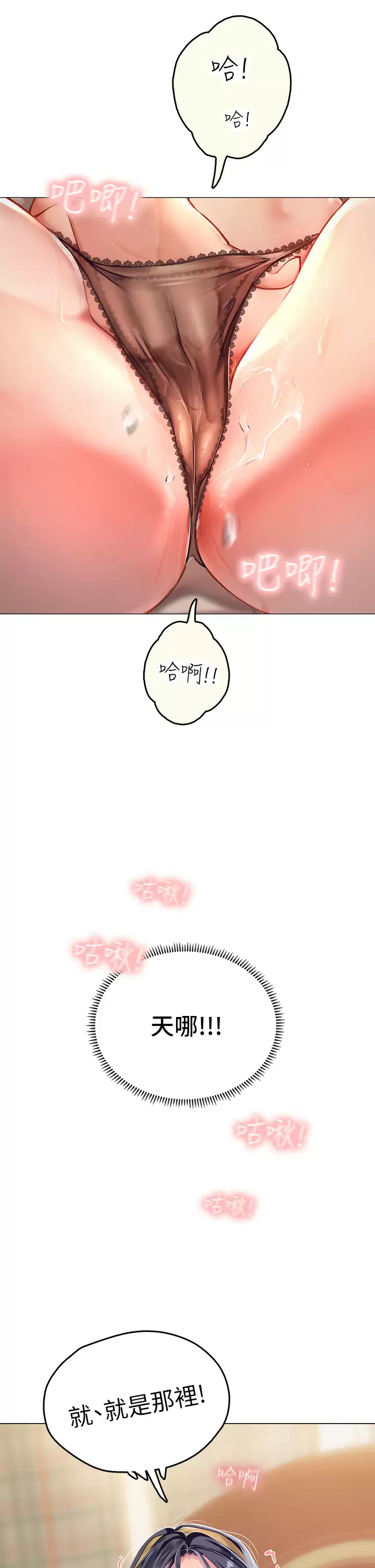 [韩国漫画] 海女实习生 剧情,熟女人妻,巨乳大奶#[82P]-36