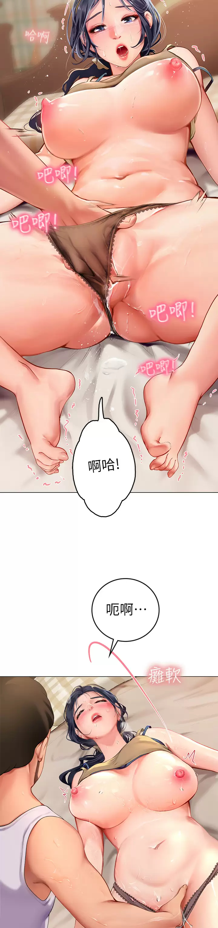 [韩国漫画] 海女实习生 剧情,熟女人妻,巨乳大奶#[82P]-37