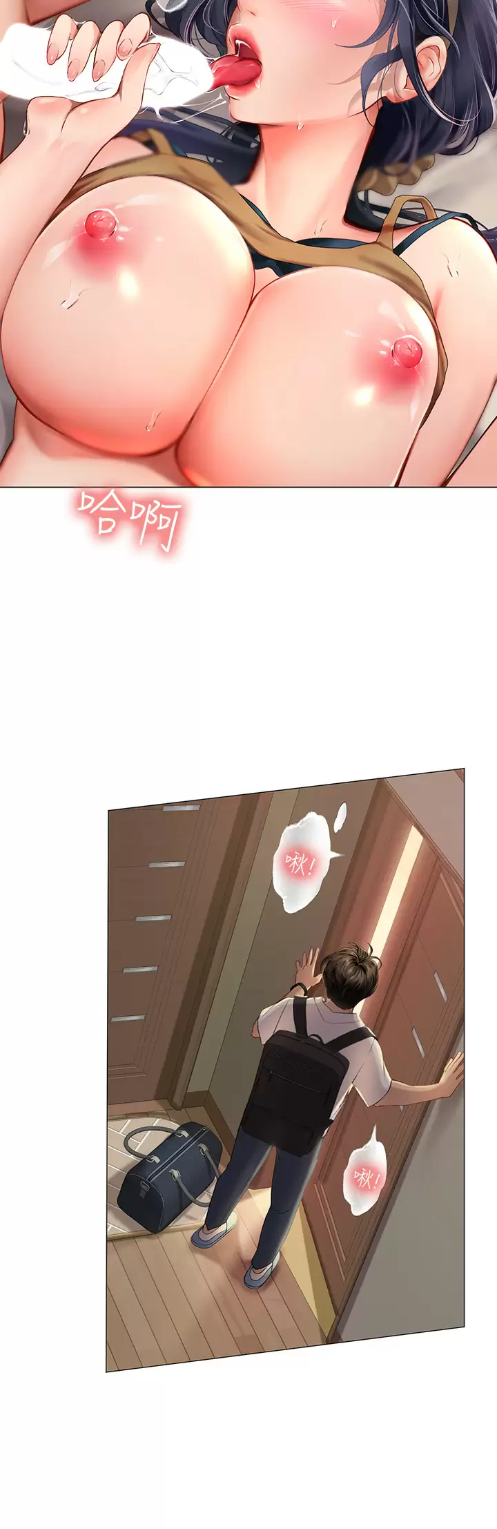 [韩国漫画] 海女实习生 剧情,熟女人妻,巨乳大奶#[82P]-39