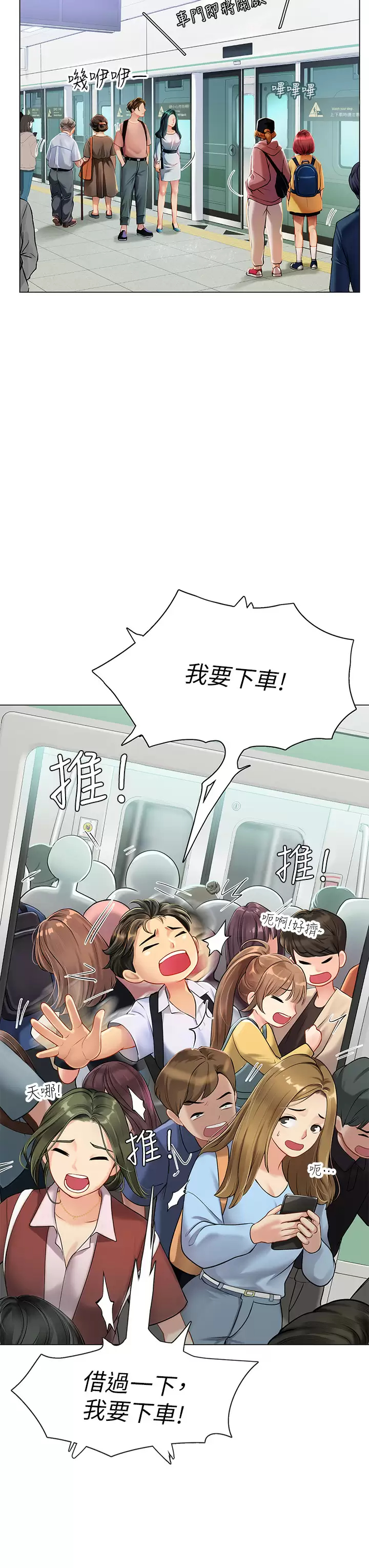 [韩国漫画] 海女实习生 剧情,熟女人妻,巨乳大奶#[82P]-4