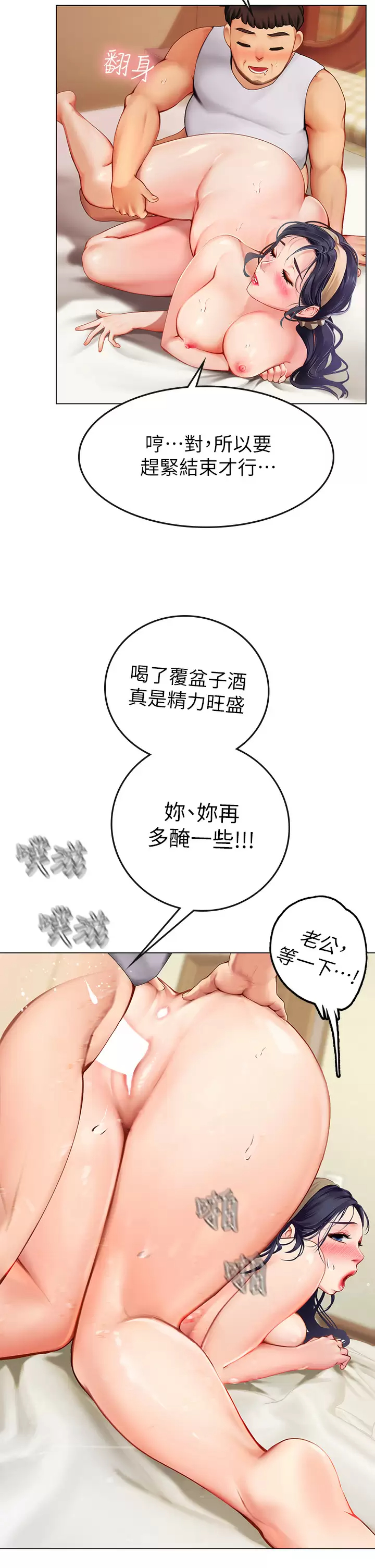 [韩国漫画] 海女实习生 剧情,熟女人妻,巨乳大奶#[82P]-43