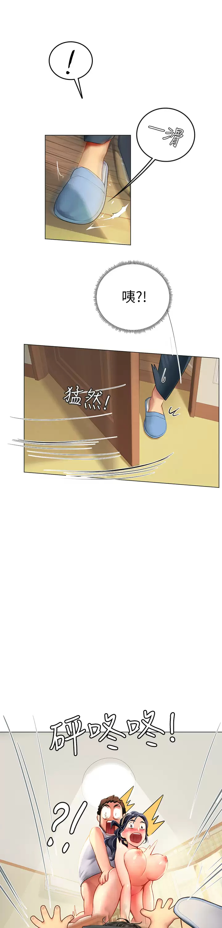 [韩国漫画] 海女实习生 剧情,熟女人妻,巨乳大奶#[82P]-45