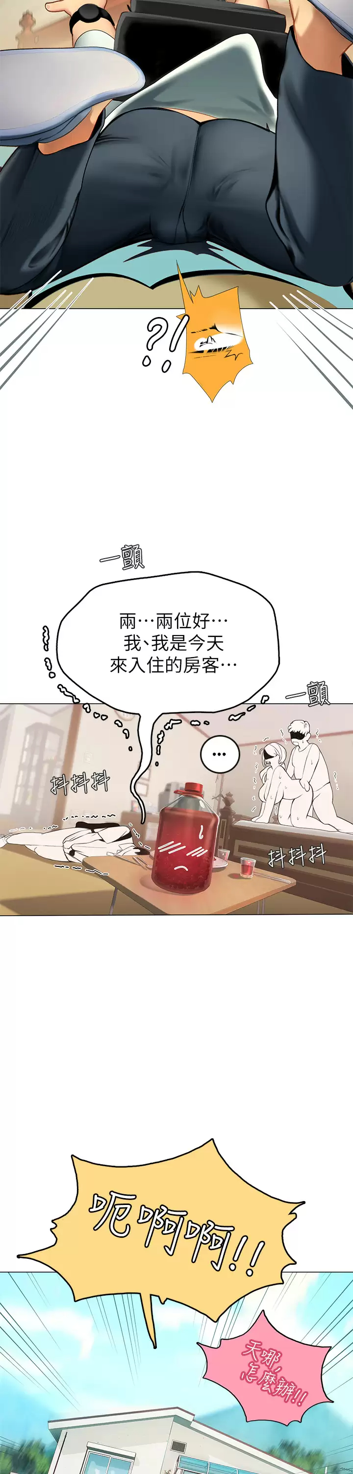 [韩国漫画] 海女实习生 剧情,熟女人妻,巨乳大奶#[82P]-46