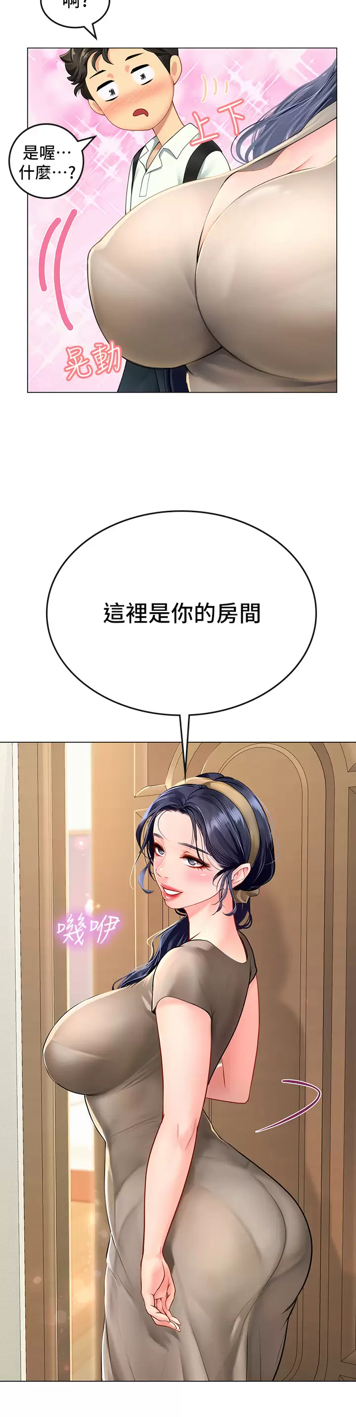 [韩国漫画] 海女实习生 剧情,熟女人妻,巨乳大奶#[82P]-49