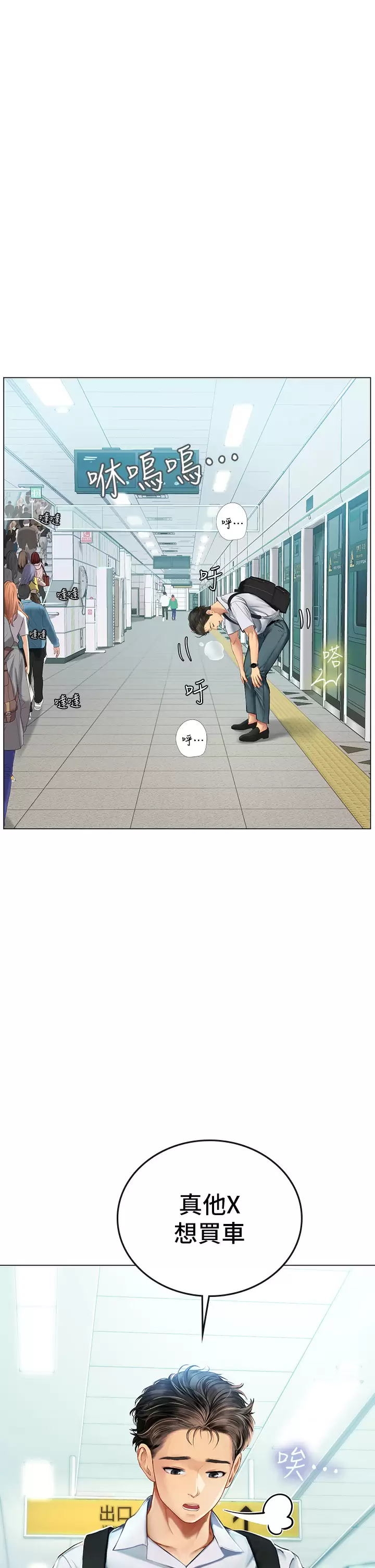 [韩国漫画] 海女实习生 剧情,熟女人妻,巨乳大奶#[82P]-5