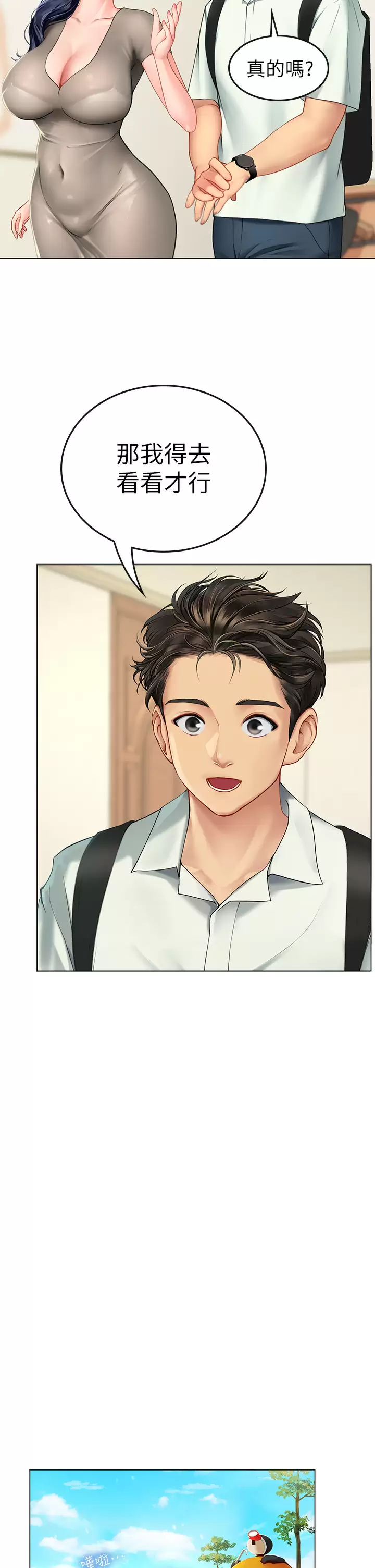 [韩国漫画] 海女实习生 剧情,熟女人妻,巨乳大奶#[82P]-53