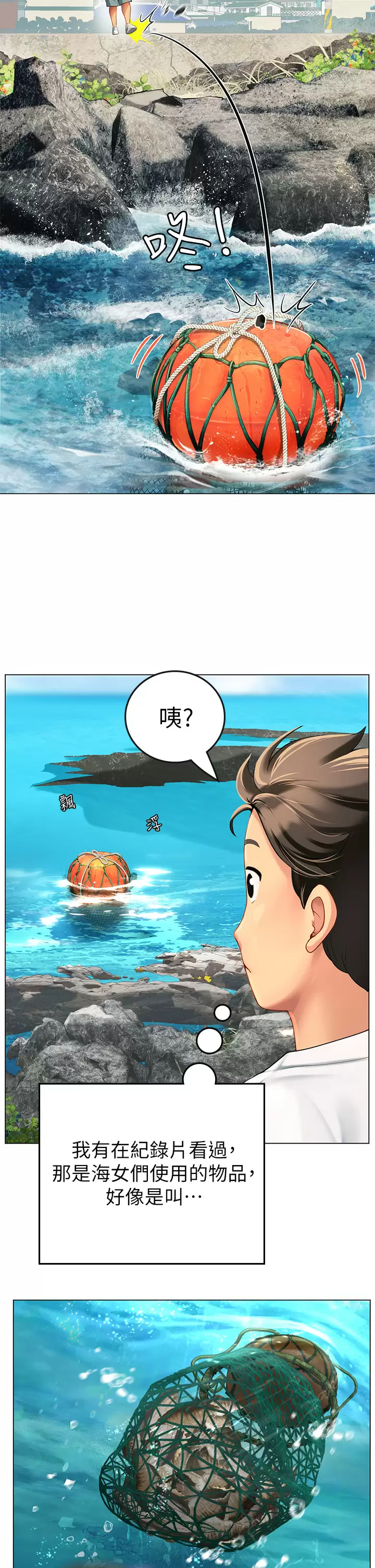 [韩国漫画] 海女实习生 剧情,熟女人妻,巨乳大奶#[82P]-56