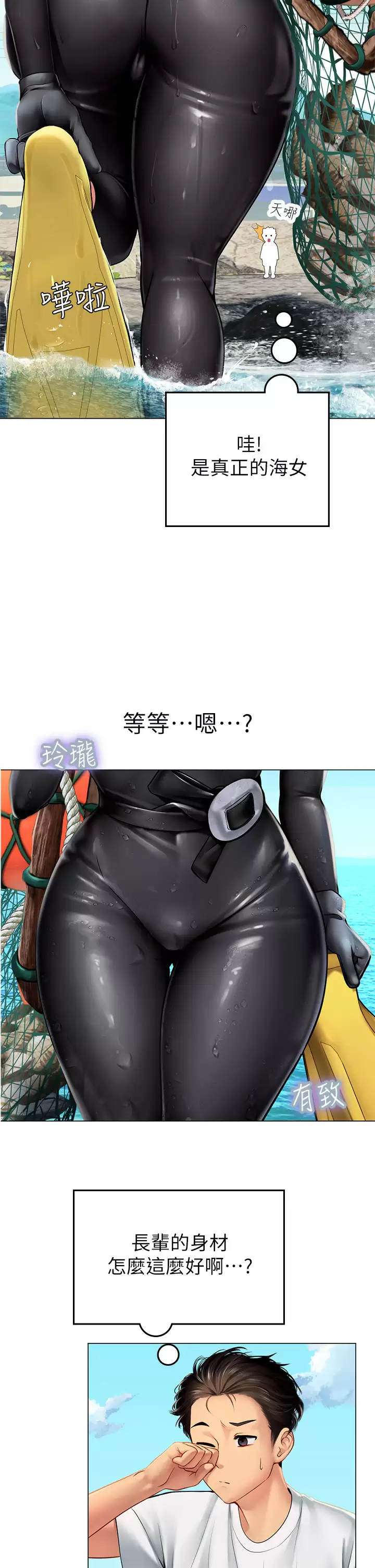 [韩国漫画] 海女实习生 剧情,熟女人妻,巨乳大奶#[82P]-58